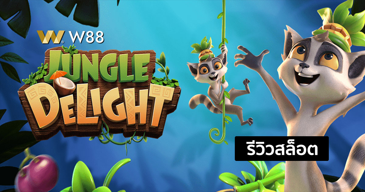 รีวิวสล็อต Jungle Delight จากค่าย PG