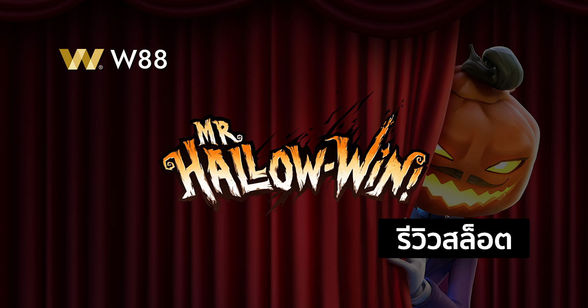 รีวิวสล็อต Mr. Hallow-Win จากค่าย PG